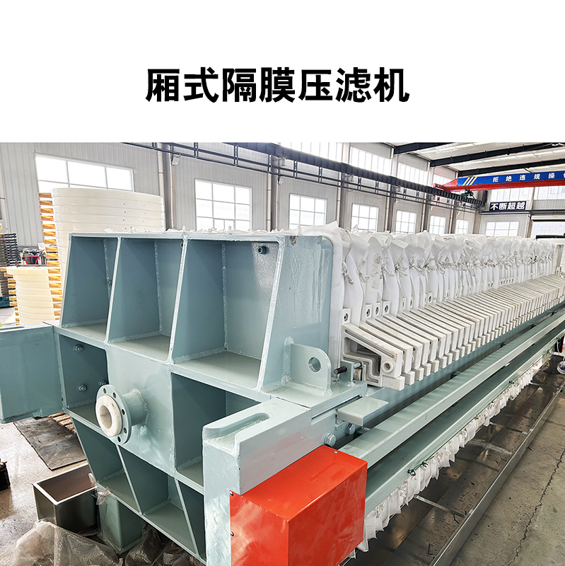 板框式壓濾機(jī)多少錢一臺(tái)